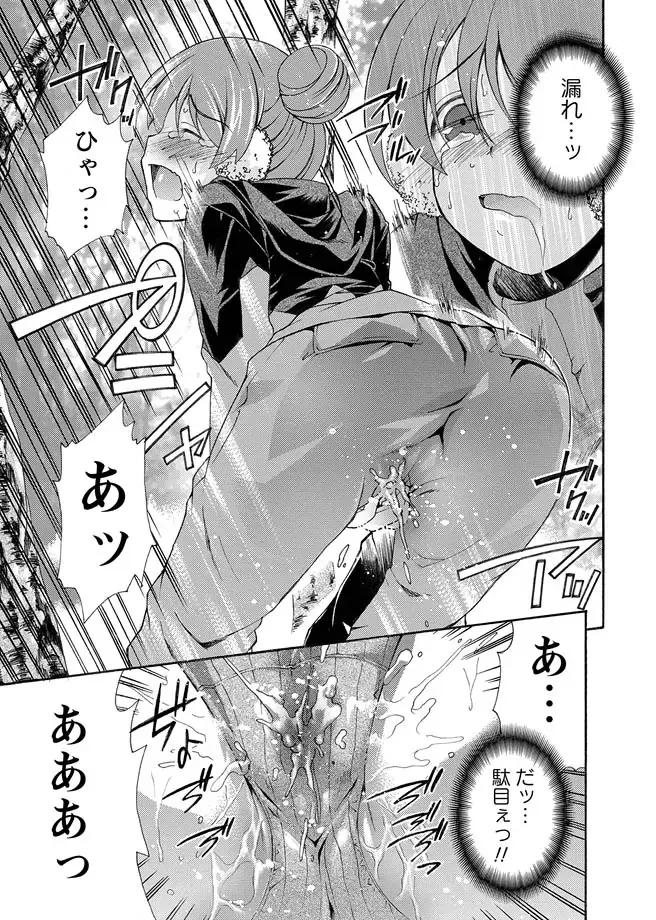Karyou Zettai Ryouiki 2013-03 Fhentai - Page 66
