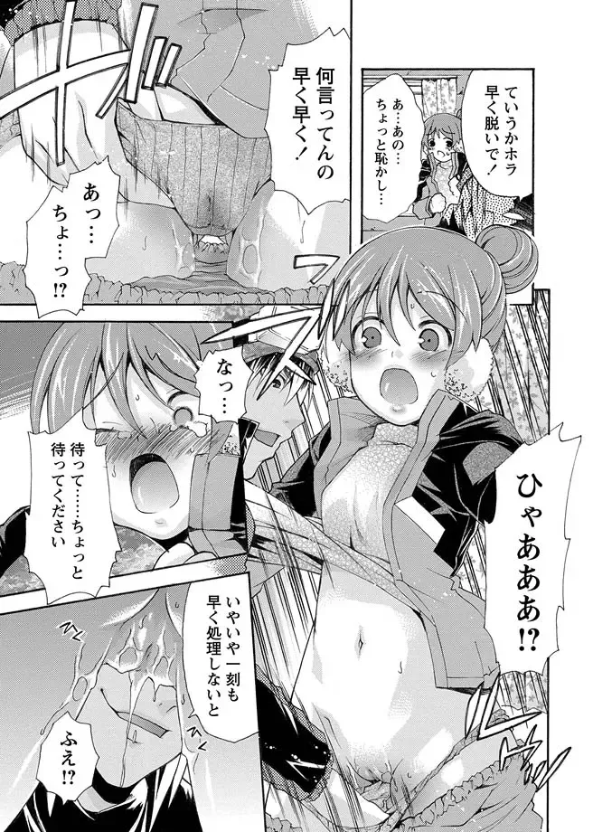 Karyou Zettai Ryouiki 2013-03 Fhentai - Page 69