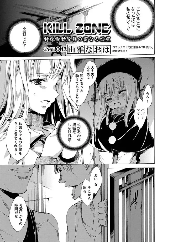 Karyou Zettai Ryouiki 2013-03 Fhentai - Page 7