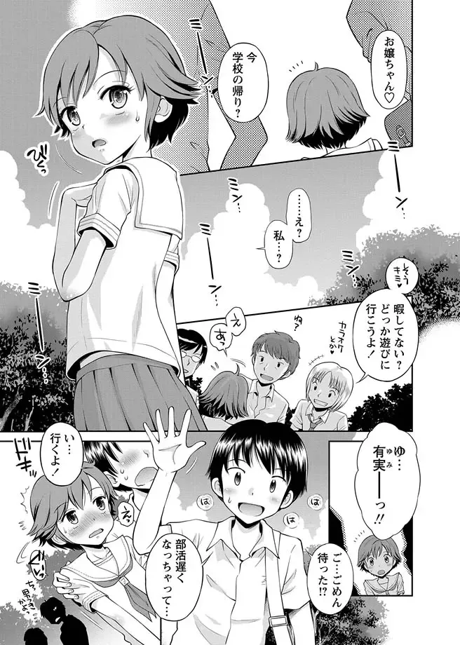 Karyou Zettai Ryouiki 2013-03 Fhentai - Page 81