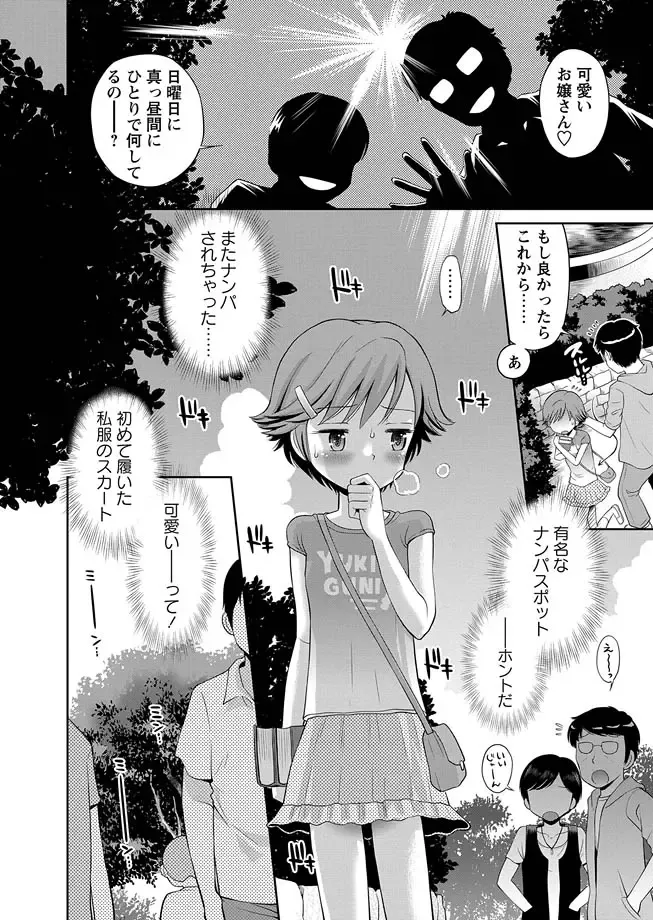 Karyou Zettai Ryouiki 2013-03 Fhentai - Page 84