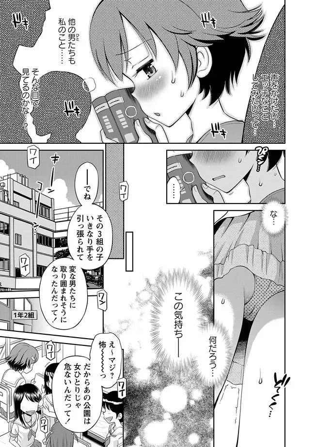 Karyou Zettai Ryouiki 2013-03 Fhentai - Page 85