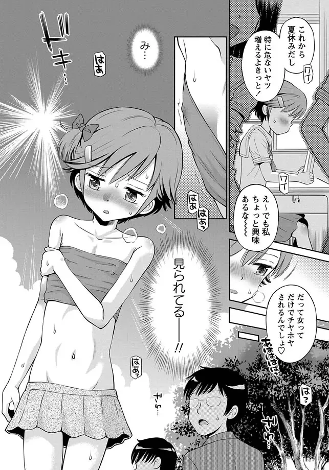 Karyou Zettai Ryouiki 2013-03 Fhentai - Page 86