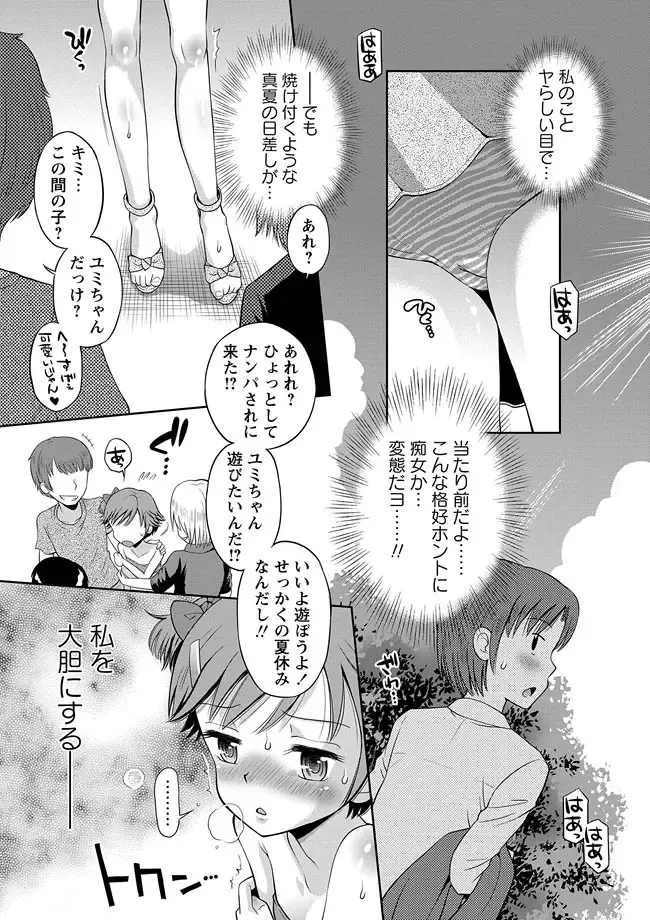 Karyou Zettai Ryouiki 2013-03 Fhentai - Page 87