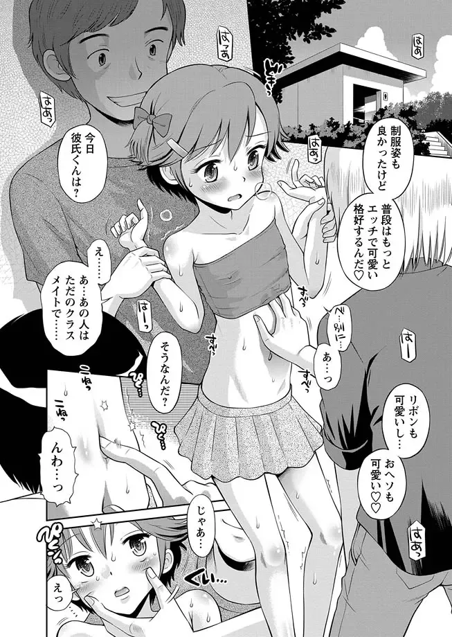 Karyou Zettai Ryouiki 2013-03 Fhentai - Page 88