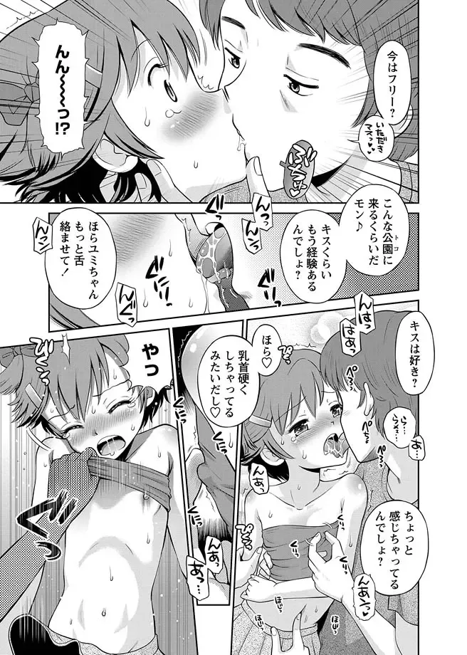 Karyou Zettai Ryouiki 2013-03 Fhentai - Page 89