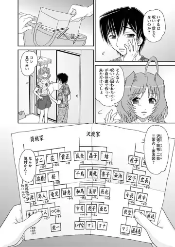 Karyou Zettai Ryouiki 2013-03 Fhentai - Page 106
