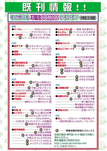 Karyou Zettai Ryouiki 2013-03 Fhentai - Page 147