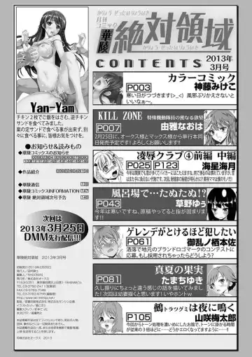 Karyou Zettai Ryouiki 2013-03 Fhentai - Page 3