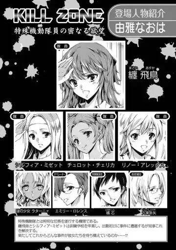 Karyou Zettai Ryouiki 2013-03 Fhentai - Page 6