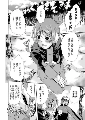Karyou Zettai Ryouiki 2013-03 Fhentai - Page 64