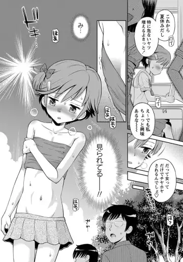 Karyou Zettai Ryouiki 2013-03 Fhentai - Page 86