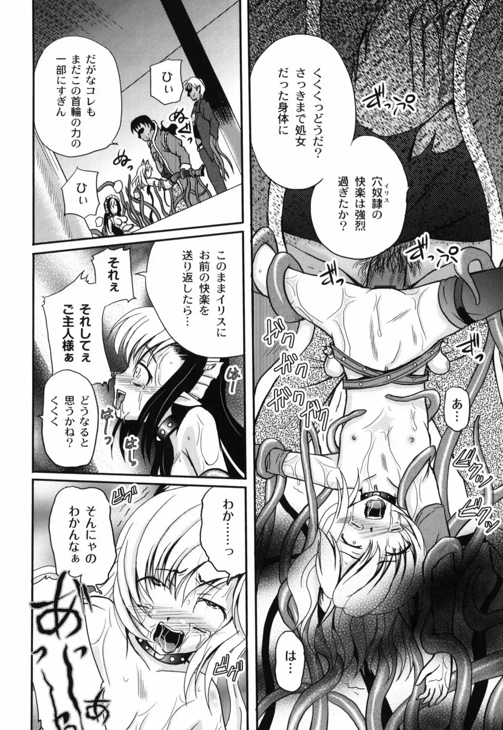 [Kugami Angning] Shinnyuusha Kiken Ryouiki Fhentai - Page 107