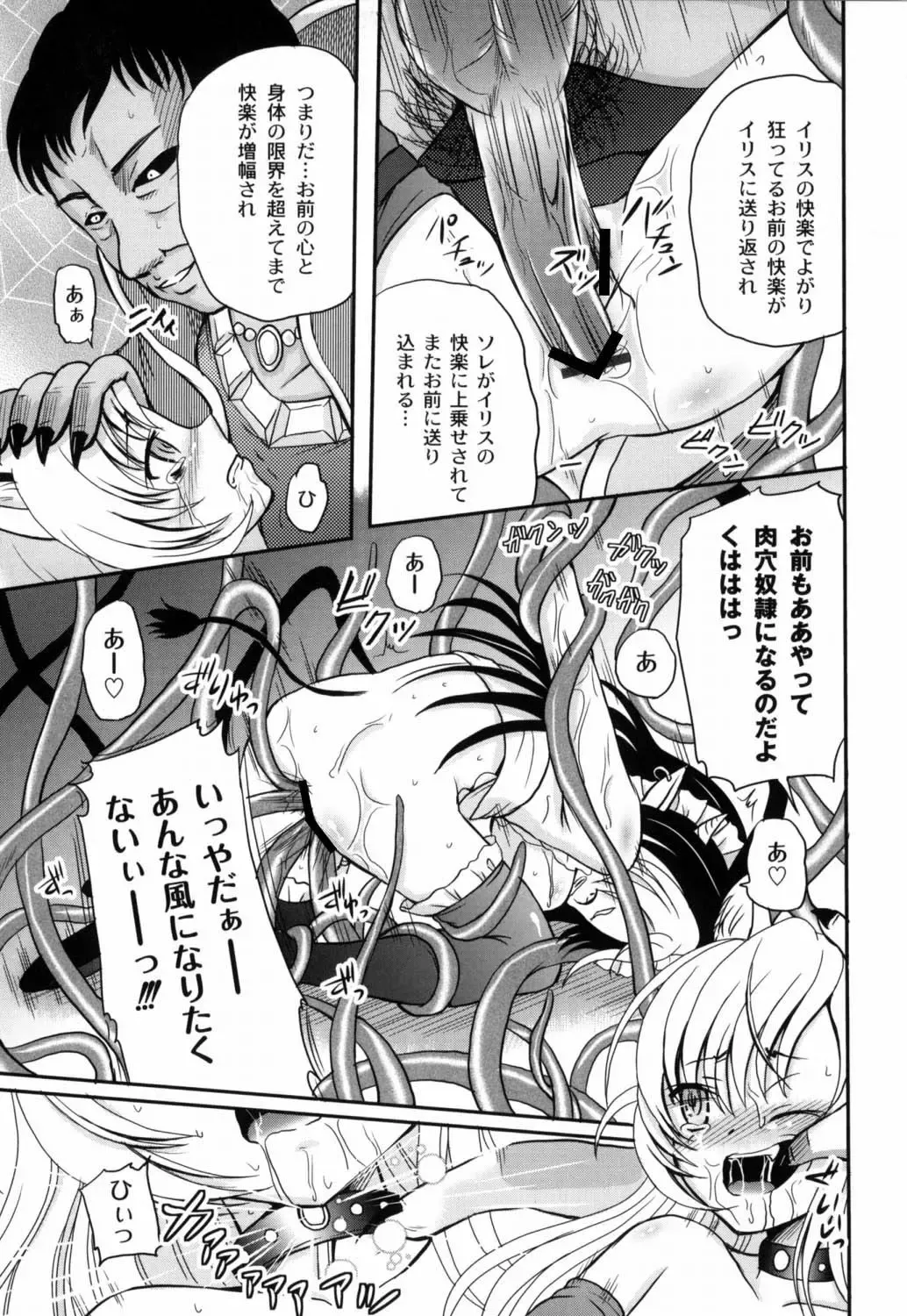 [Kugami Angning] Shinnyuusha Kiken Ryouiki Fhentai - Page 108