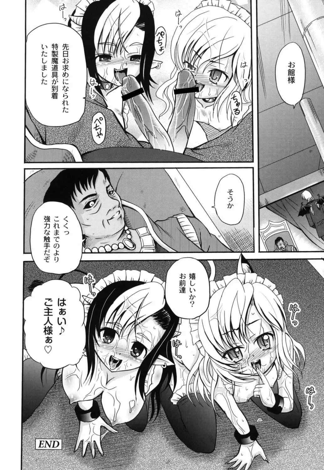 [Kugami Angning] Shinnyuusha Kiken Ryouiki Fhentai - Page 111