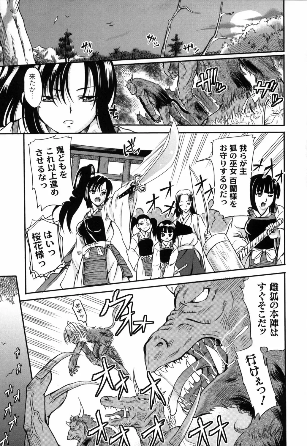 [Kugami Angning] Shinnyuusha Kiken Ryouiki Fhentai - Page 112