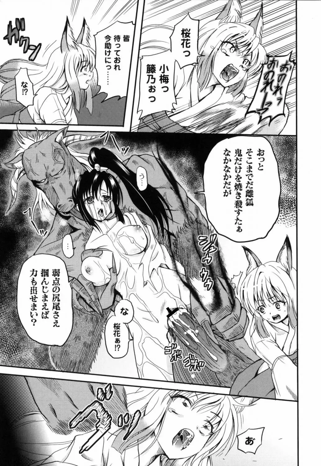 [Kugami Angning] Shinnyuusha Kiken Ryouiki Fhentai - Page 116