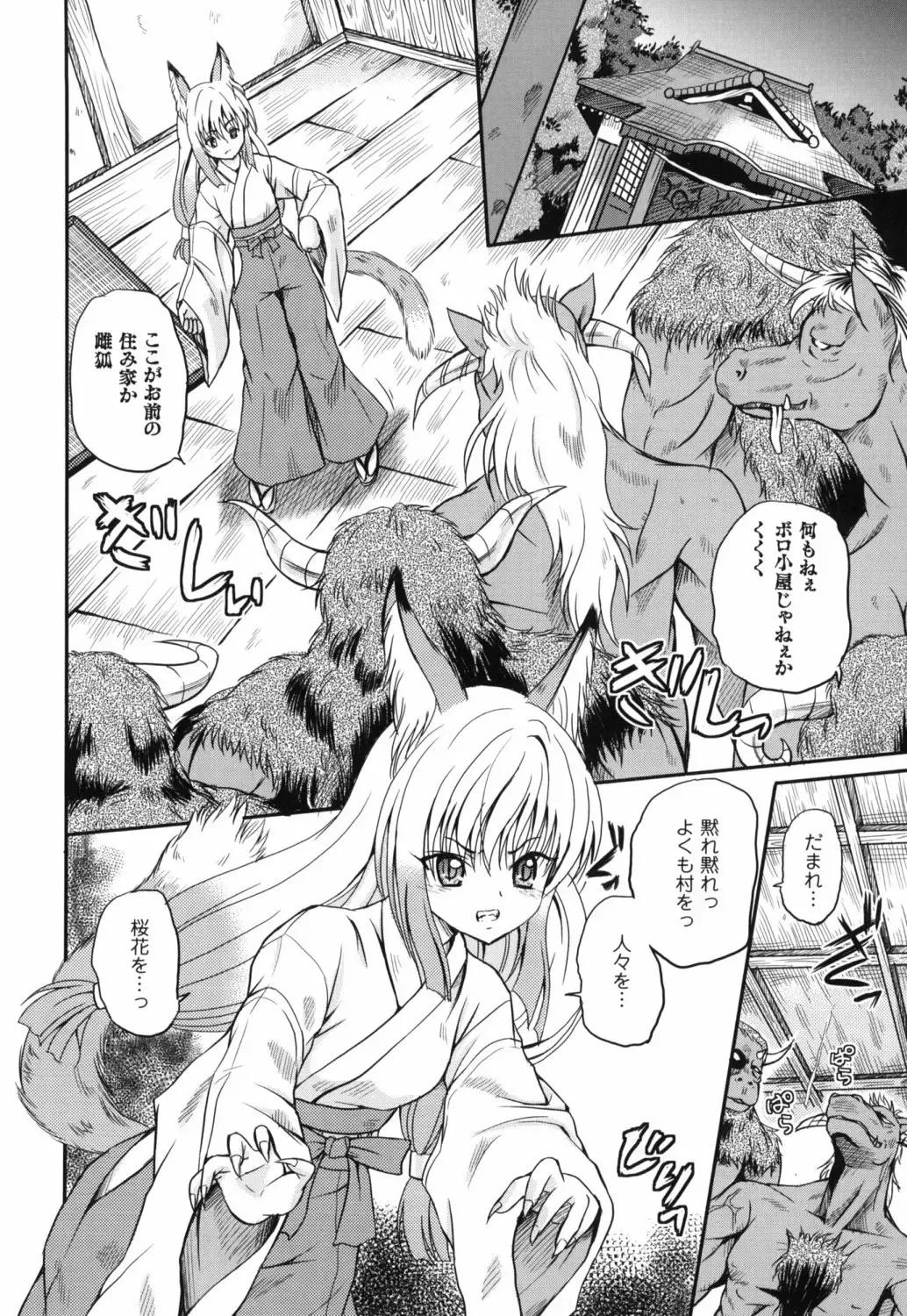 [Kugami Angning] Shinnyuusha Kiken Ryouiki Fhentai - Page 117