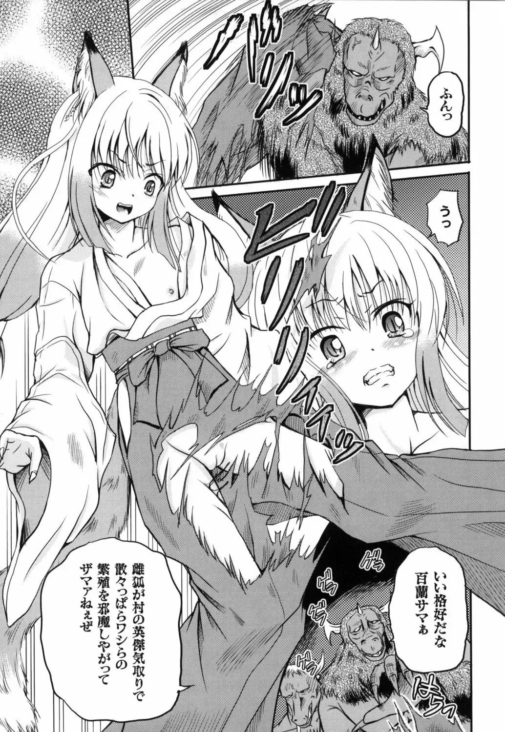 [Kugami Angning] Shinnyuusha Kiken Ryouiki Fhentai - Page 118