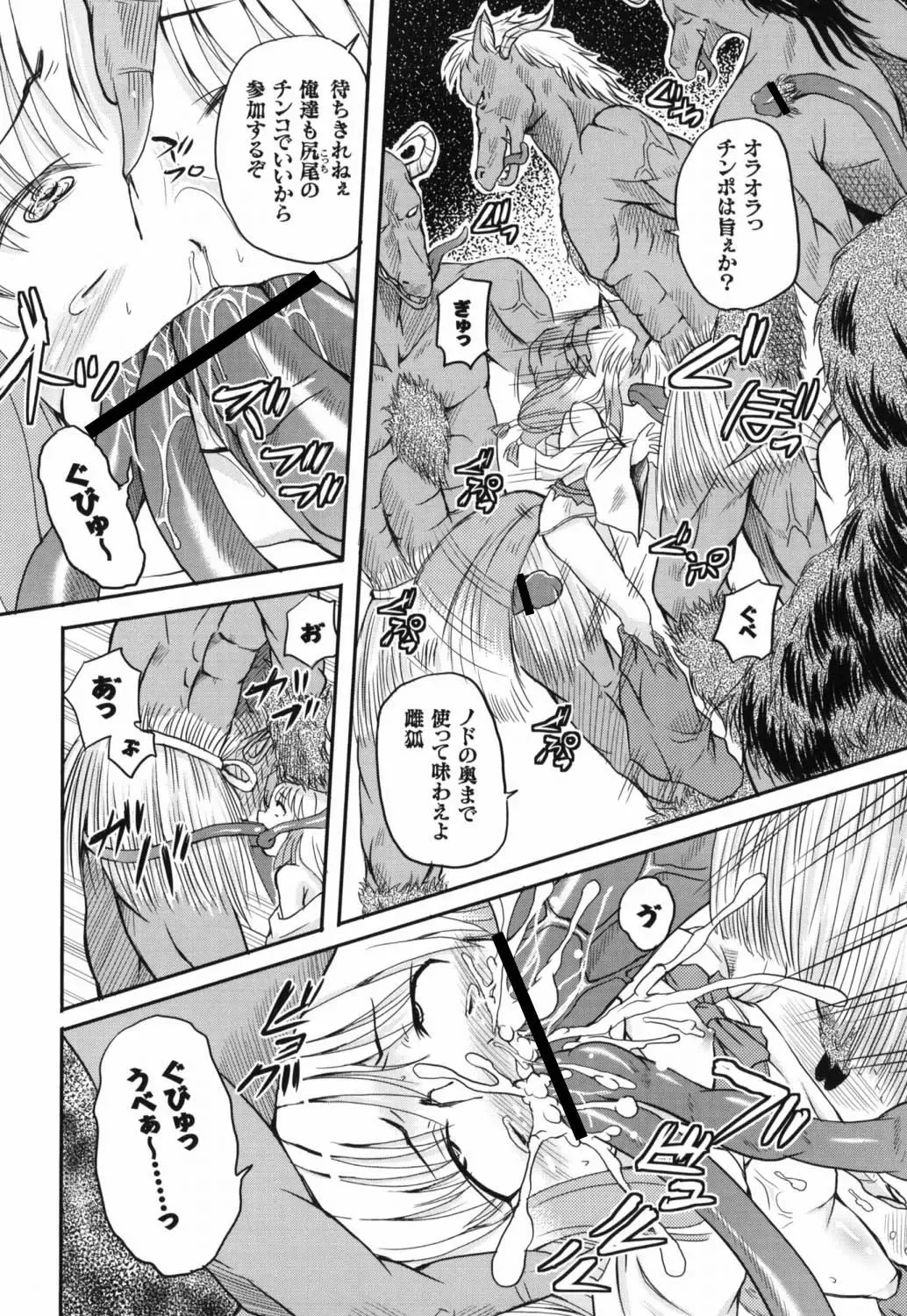 [Kugami Angning] Shinnyuusha Kiken Ryouiki Fhentai - Page 125