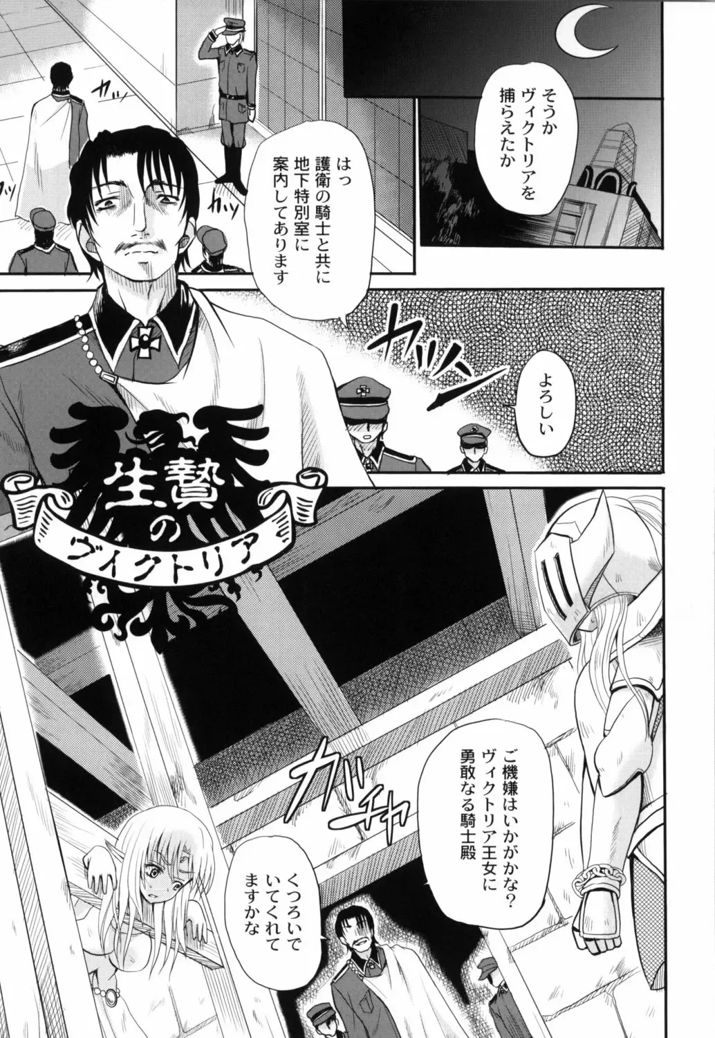 [Kugami Angning] Shinnyuusha Kiken Ryouiki Fhentai - Page 134