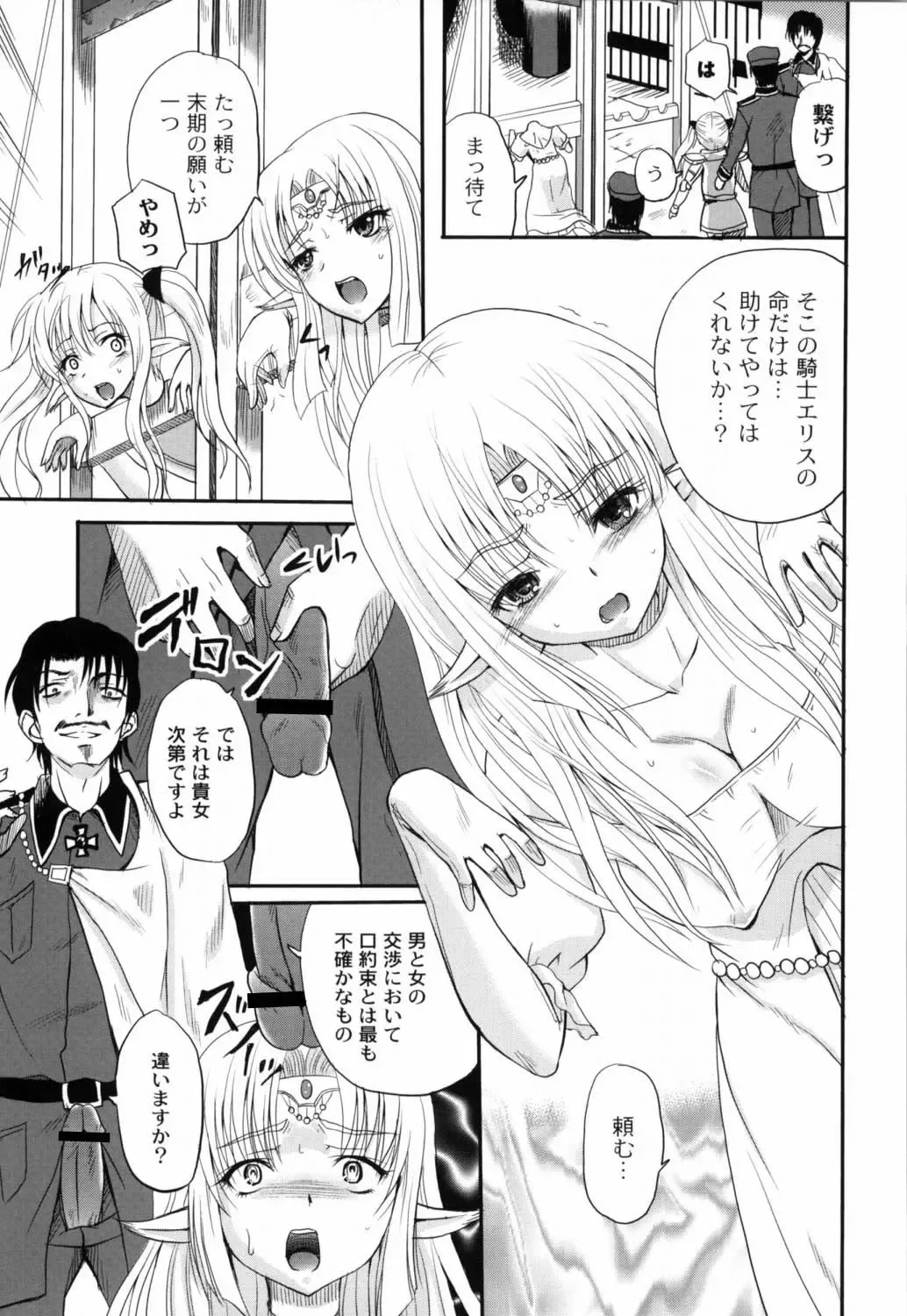 [Kugami Angning] Shinnyuusha Kiken Ryouiki Fhentai - Page 136