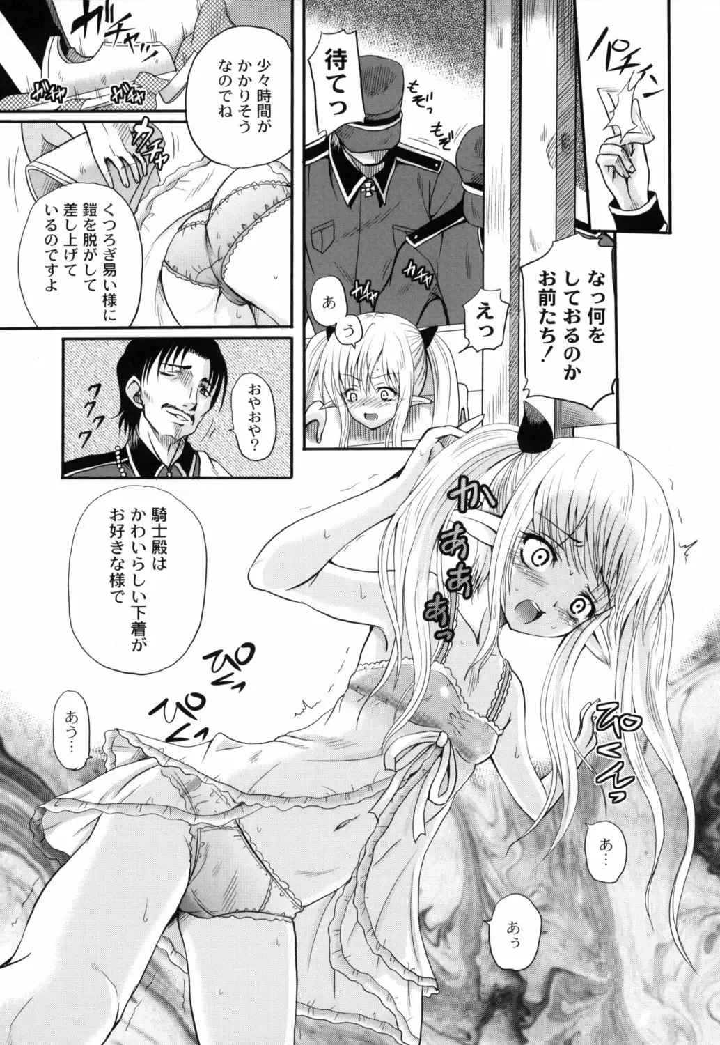 [Kugami Angning] Shinnyuusha Kiken Ryouiki Fhentai - Page 138