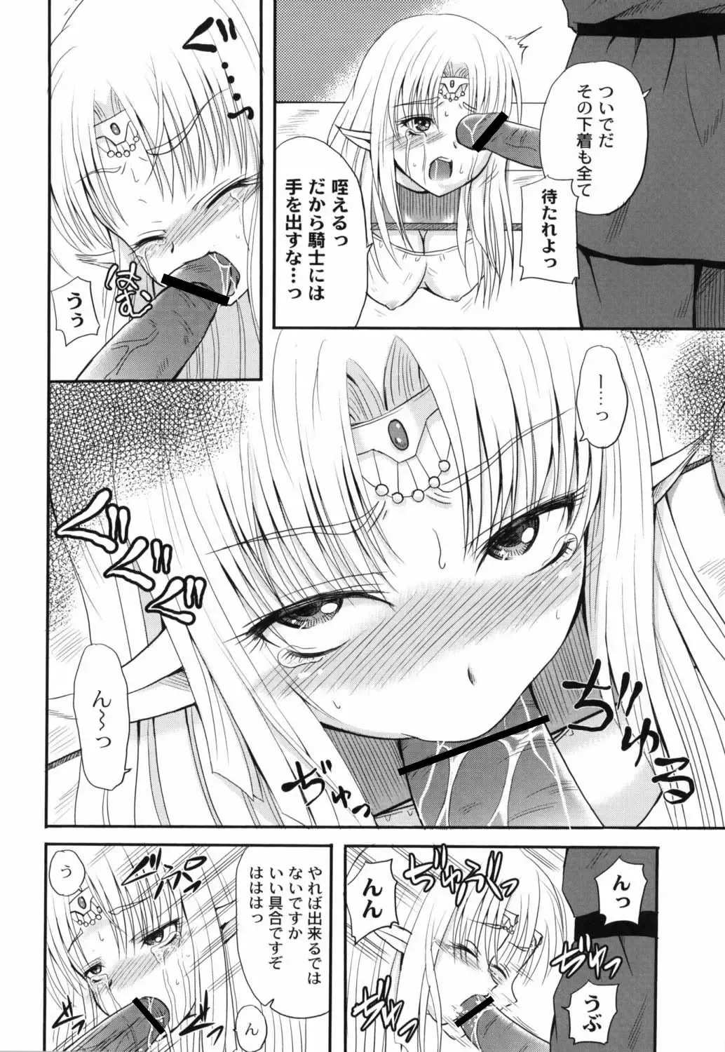 [Kugami Angning] Shinnyuusha Kiken Ryouiki Fhentai - Page 139