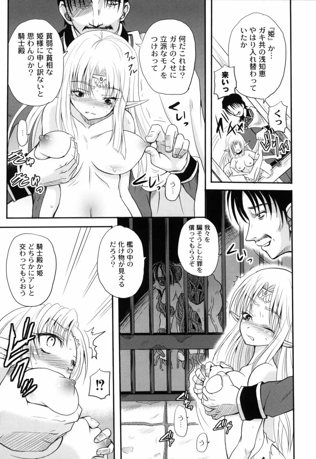 [Kugami Angning] Shinnyuusha Kiken Ryouiki Fhentai - Page 142