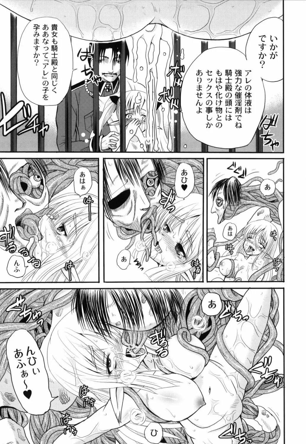 [Kugami Angning] Shinnyuusha Kiken Ryouiki Fhentai - Page 146