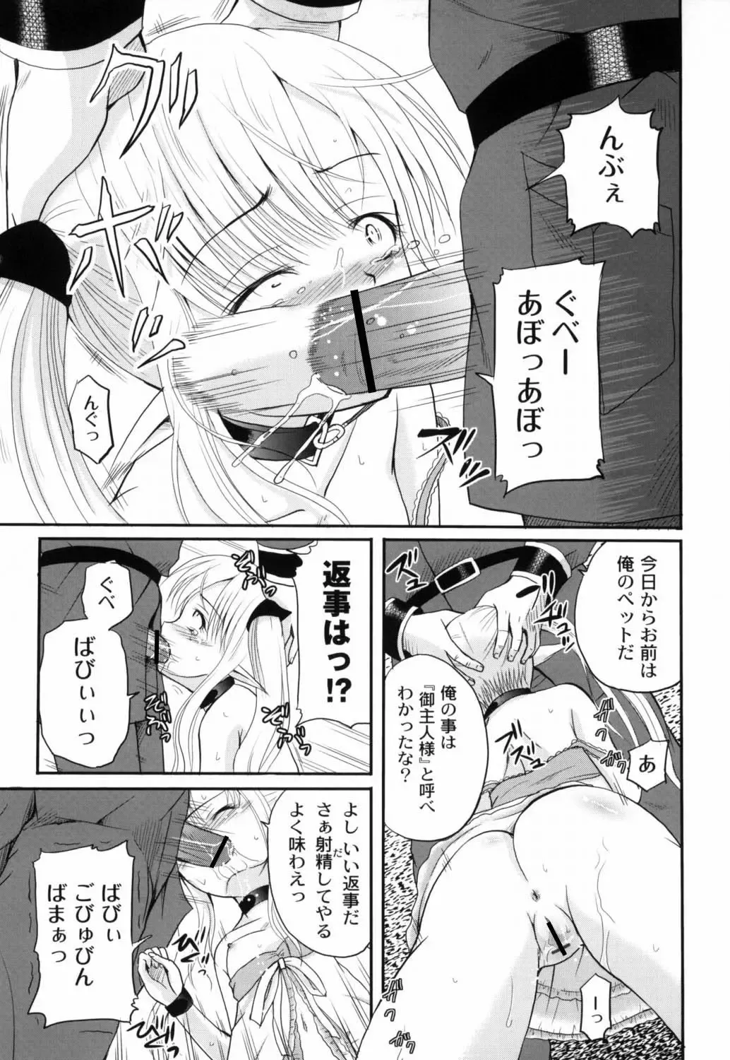 [Kugami Angning] Shinnyuusha Kiken Ryouiki Fhentai - Page 150
