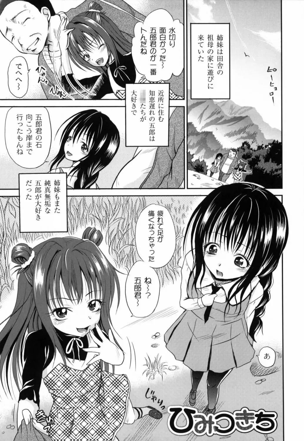 [Kugami Angning] Shinnyuusha Kiken Ryouiki Fhentai - Page 158