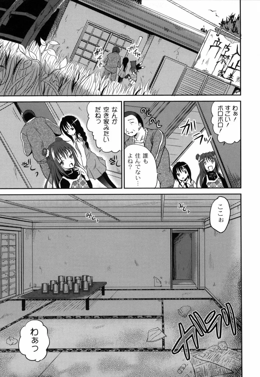 [Kugami Angning] Shinnyuusha Kiken Ryouiki Fhentai - Page 160