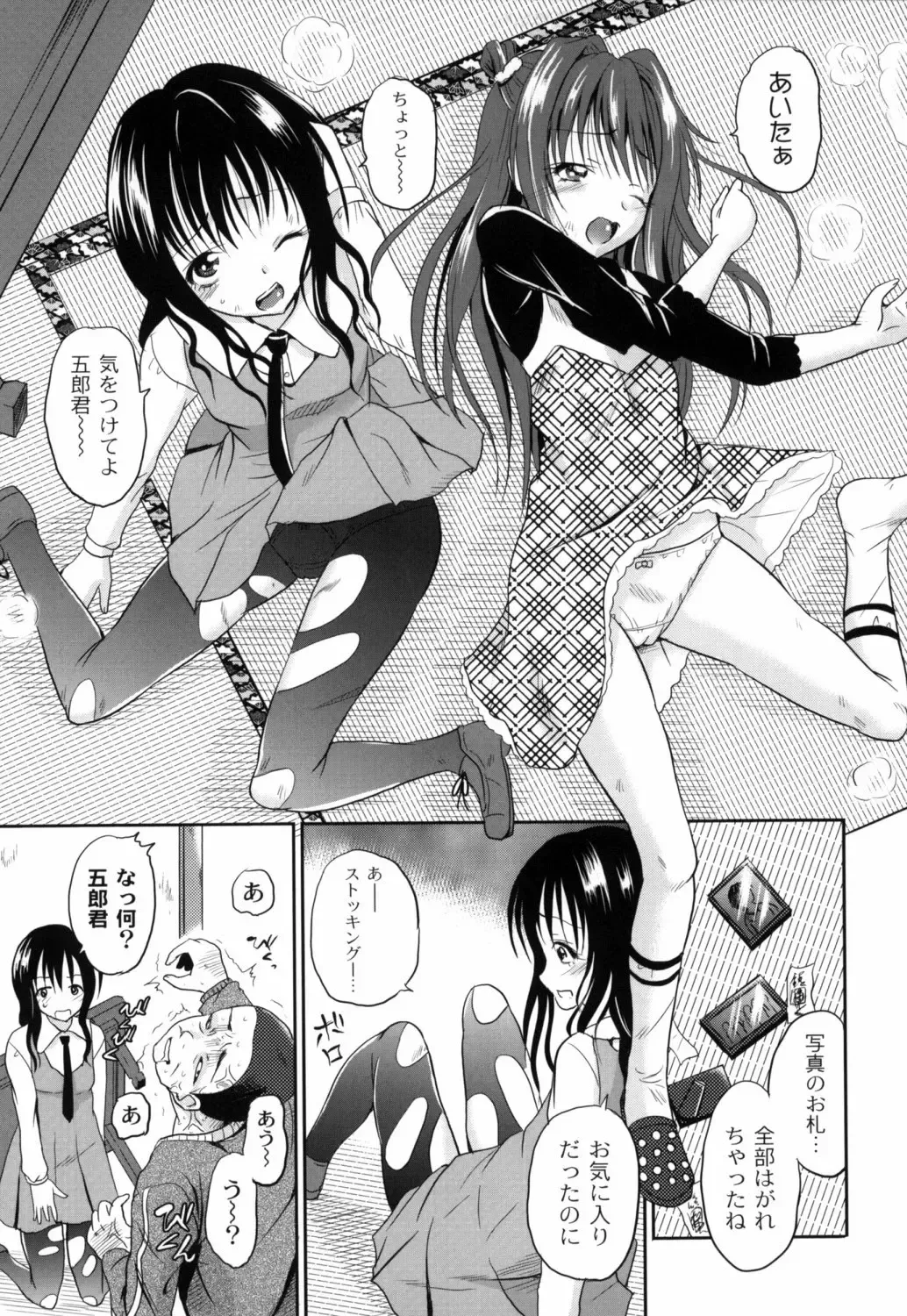 [Kugami Angning] Shinnyuusha Kiken Ryouiki Fhentai - Page 162