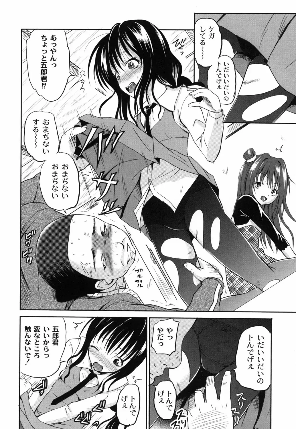 [Kugami Angning] Shinnyuusha Kiken Ryouiki Fhentai - Page 163