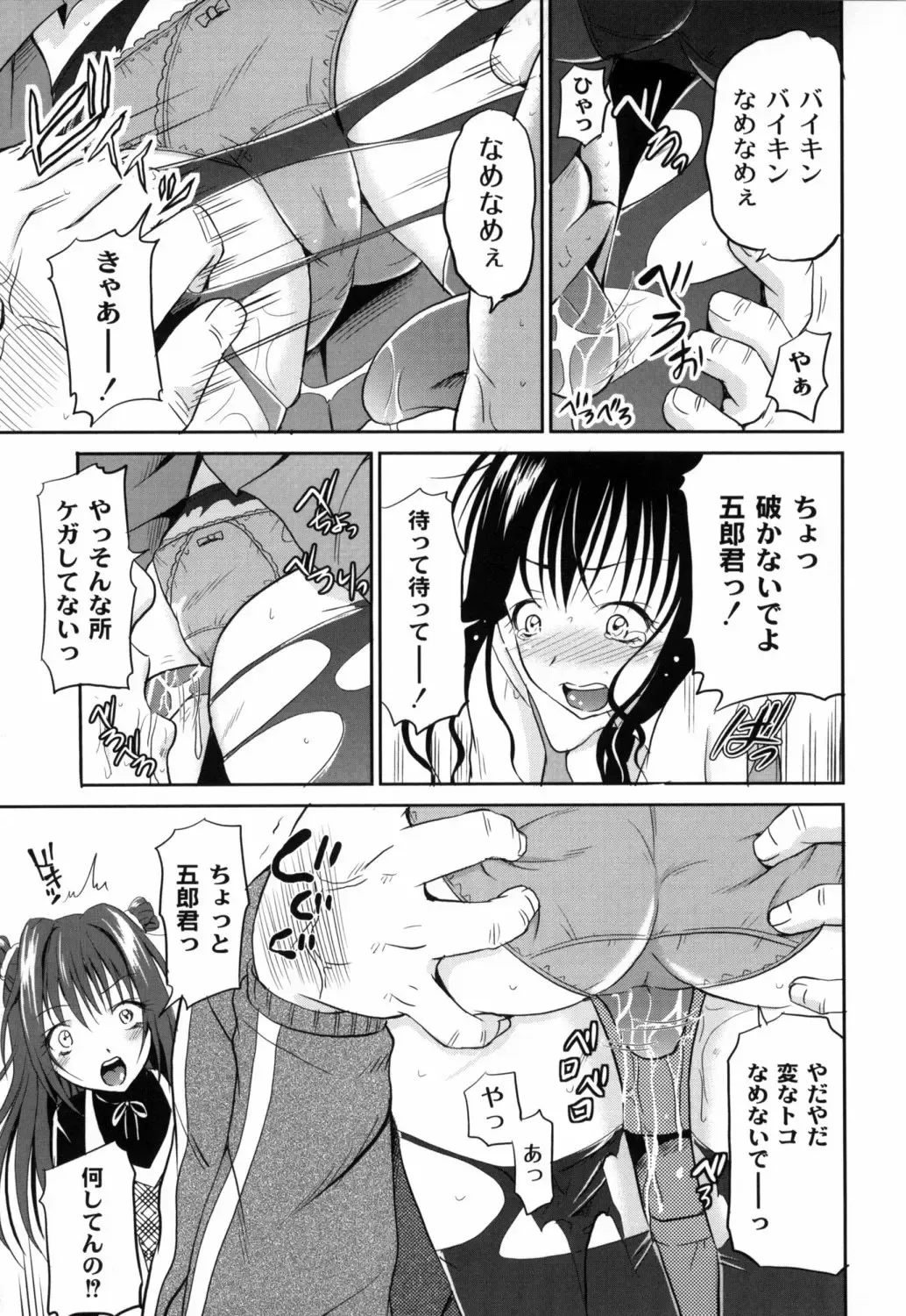 [Kugami Angning] Shinnyuusha Kiken Ryouiki Fhentai - Page 164