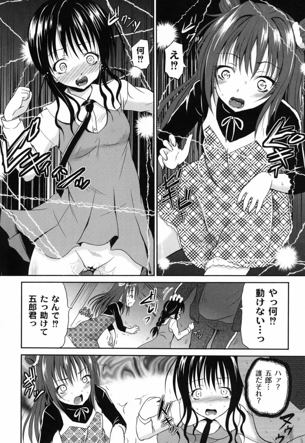 [Kugami Angning] Shinnyuusha Kiken Ryouiki Fhentai - Page 167