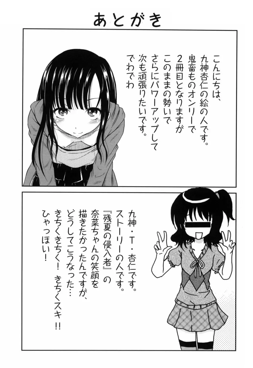 [Kugami Angning] Shinnyuusha Kiken Ryouiki Fhentai - Page 182