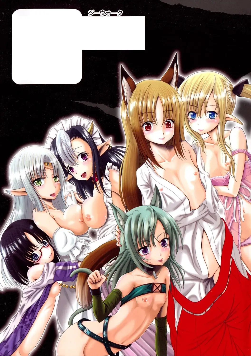 [Kugami Angning] Shinnyuusha Kiken Ryouiki Fhentai - Page 185