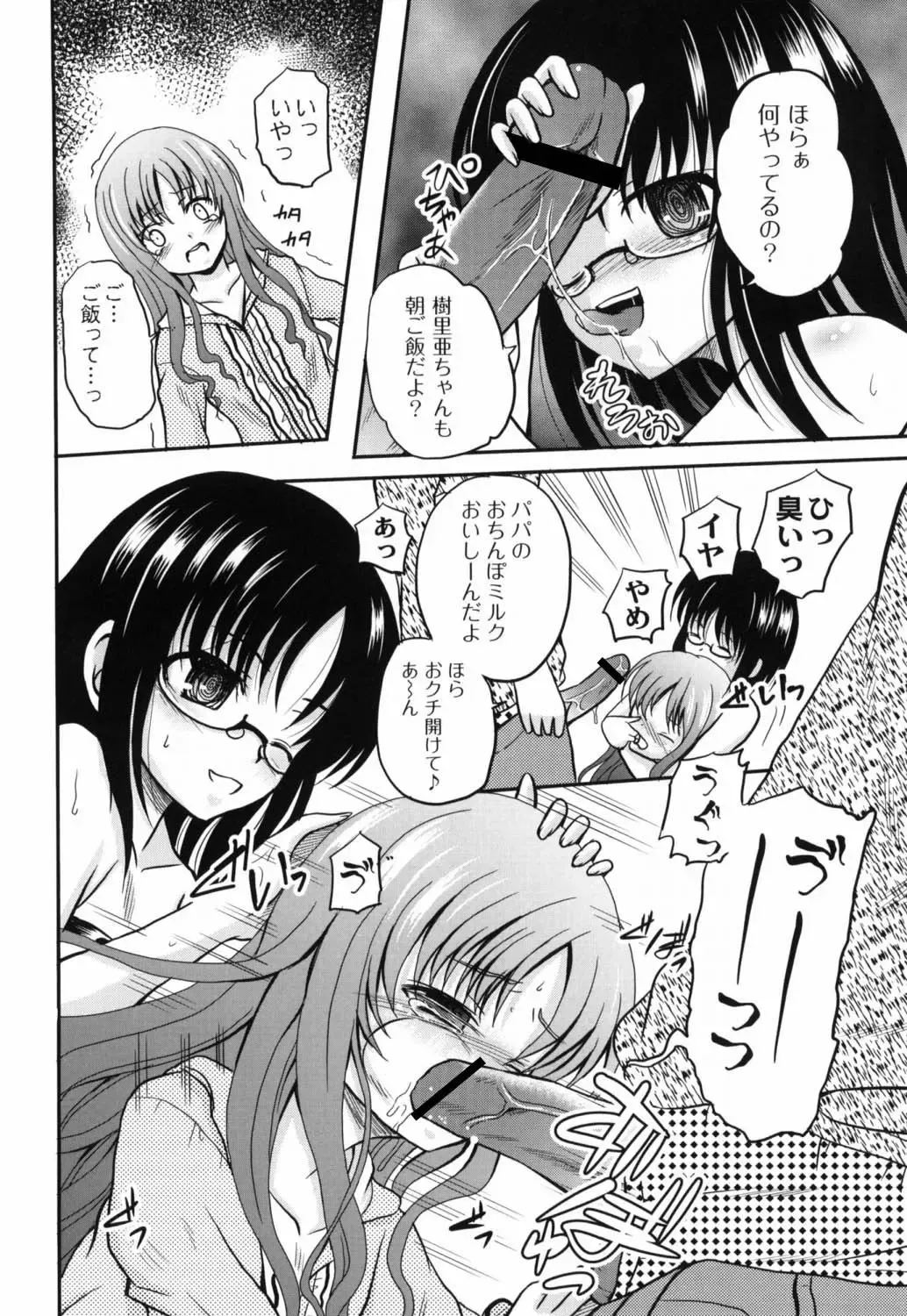 [Kugami Angning] Shinnyuusha Kiken Ryouiki Fhentai - Page 41