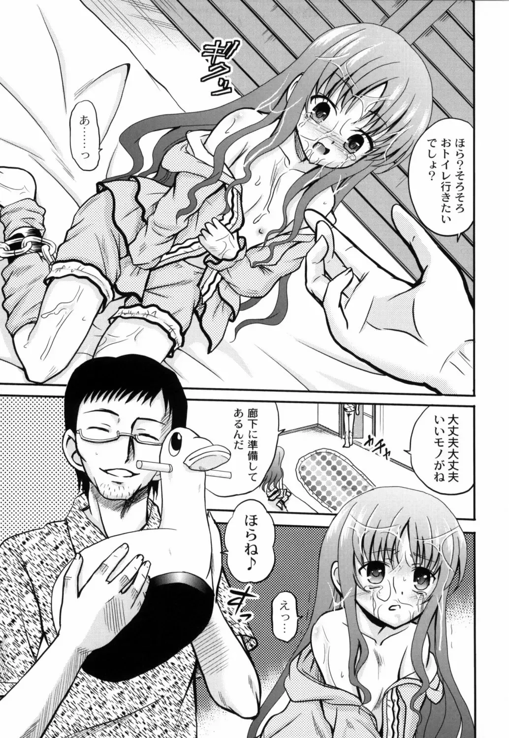 [Kugami Angning] Shinnyuusha Kiken Ryouiki Fhentai - Page 46