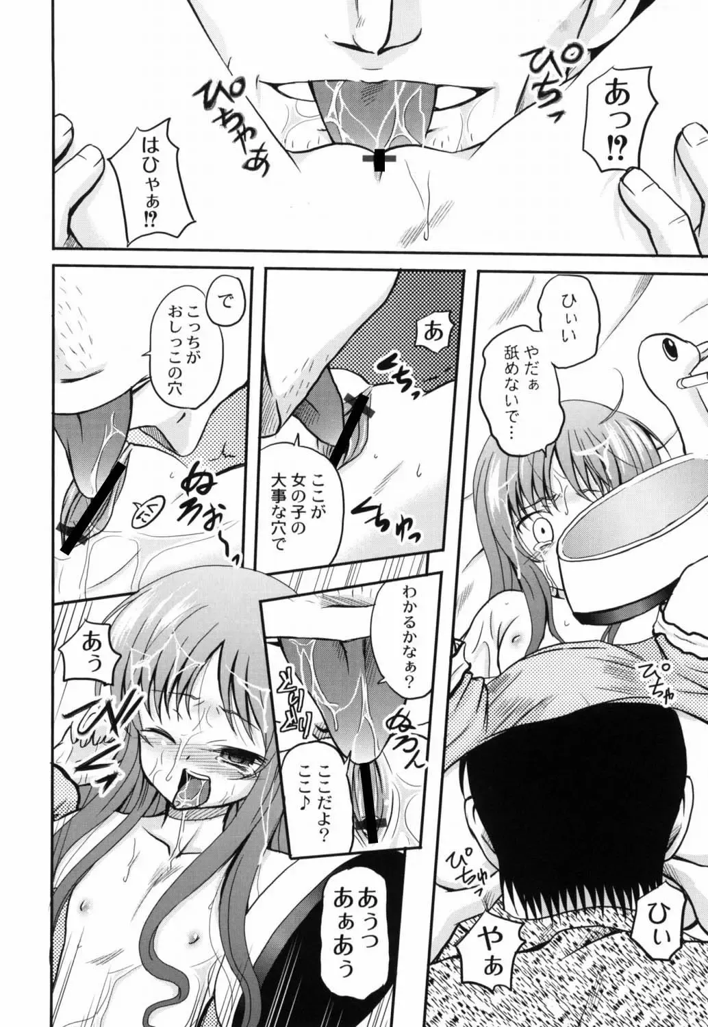 [Kugami Angning] Shinnyuusha Kiken Ryouiki Fhentai - Page 49