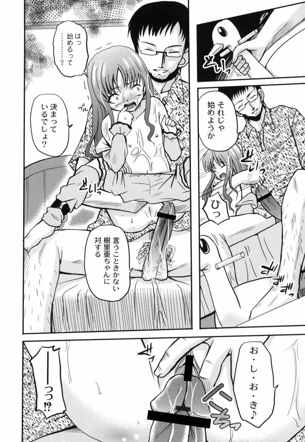 [Kugami Angning] Shinnyuusha Kiken Ryouiki Fhentai - Page 51