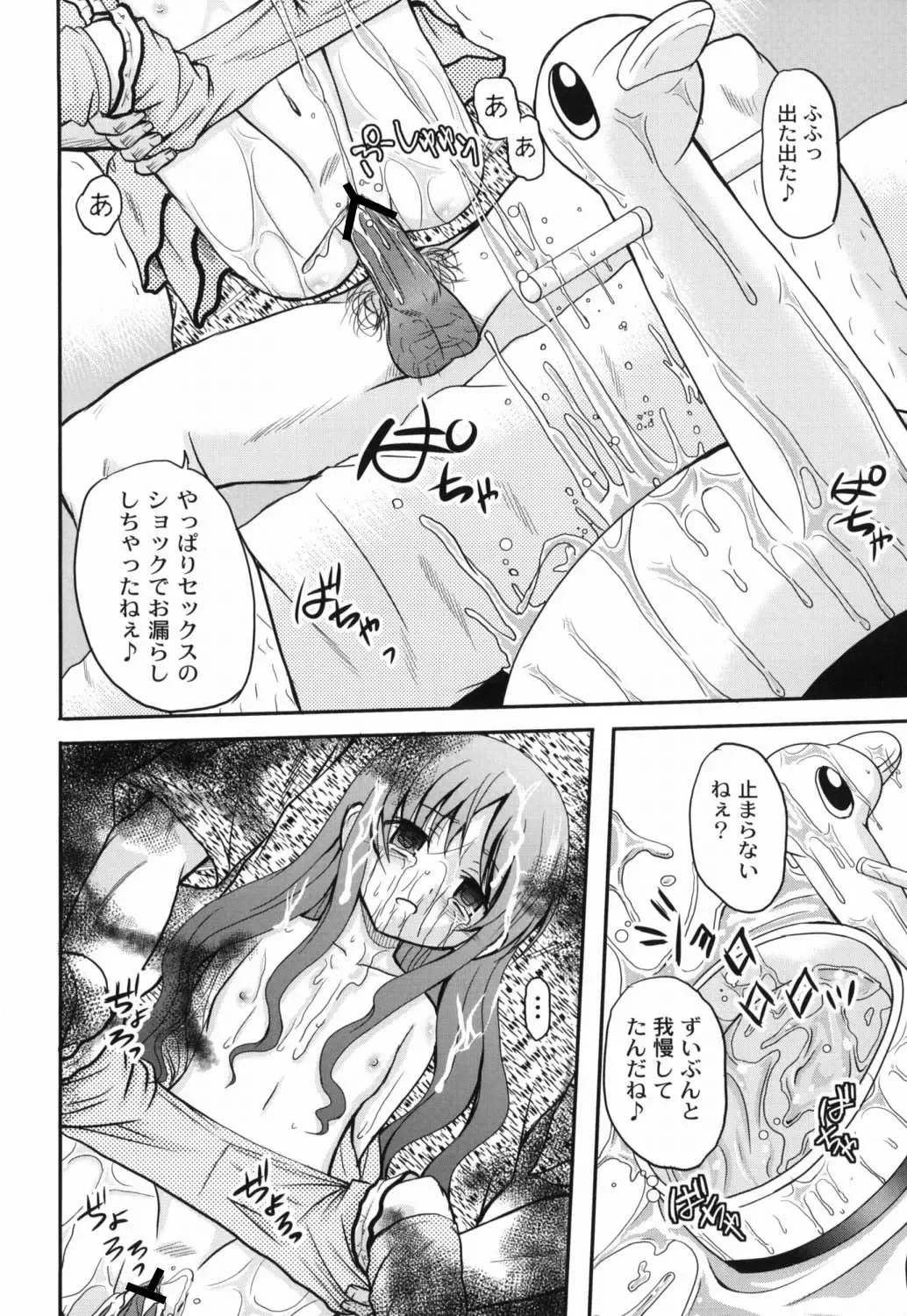 [Kugami Angning] Shinnyuusha Kiken Ryouiki Fhentai - Page 57