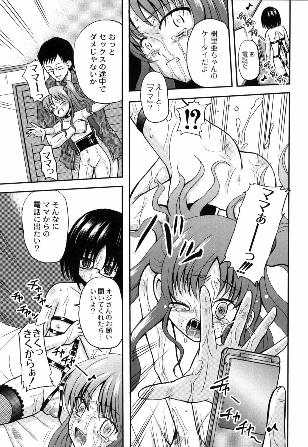 [Kugami Angning] Shinnyuusha Kiken Ryouiki Fhentai - Page 60