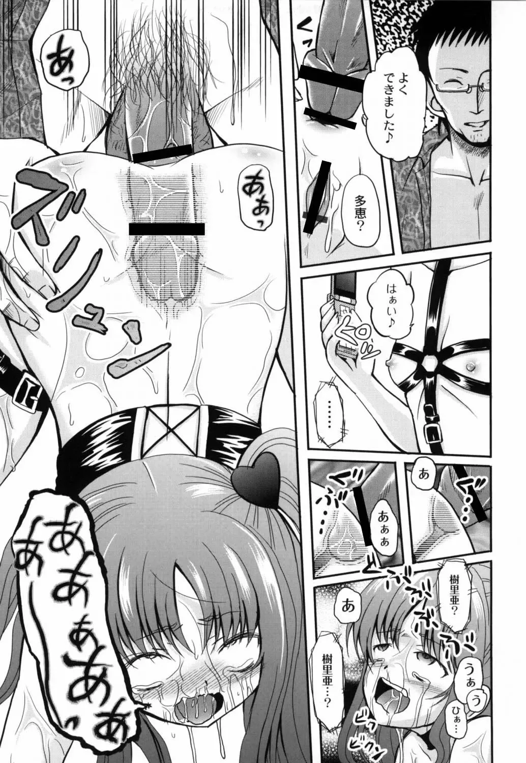 [Kugami Angning] Shinnyuusha Kiken Ryouiki Fhentai - Page 62