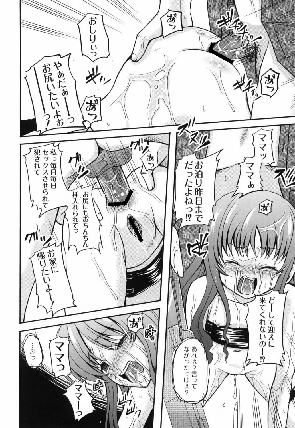 [Kugami Angning] Shinnyuusha Kiken Ryouiki Fhentai - Page 63