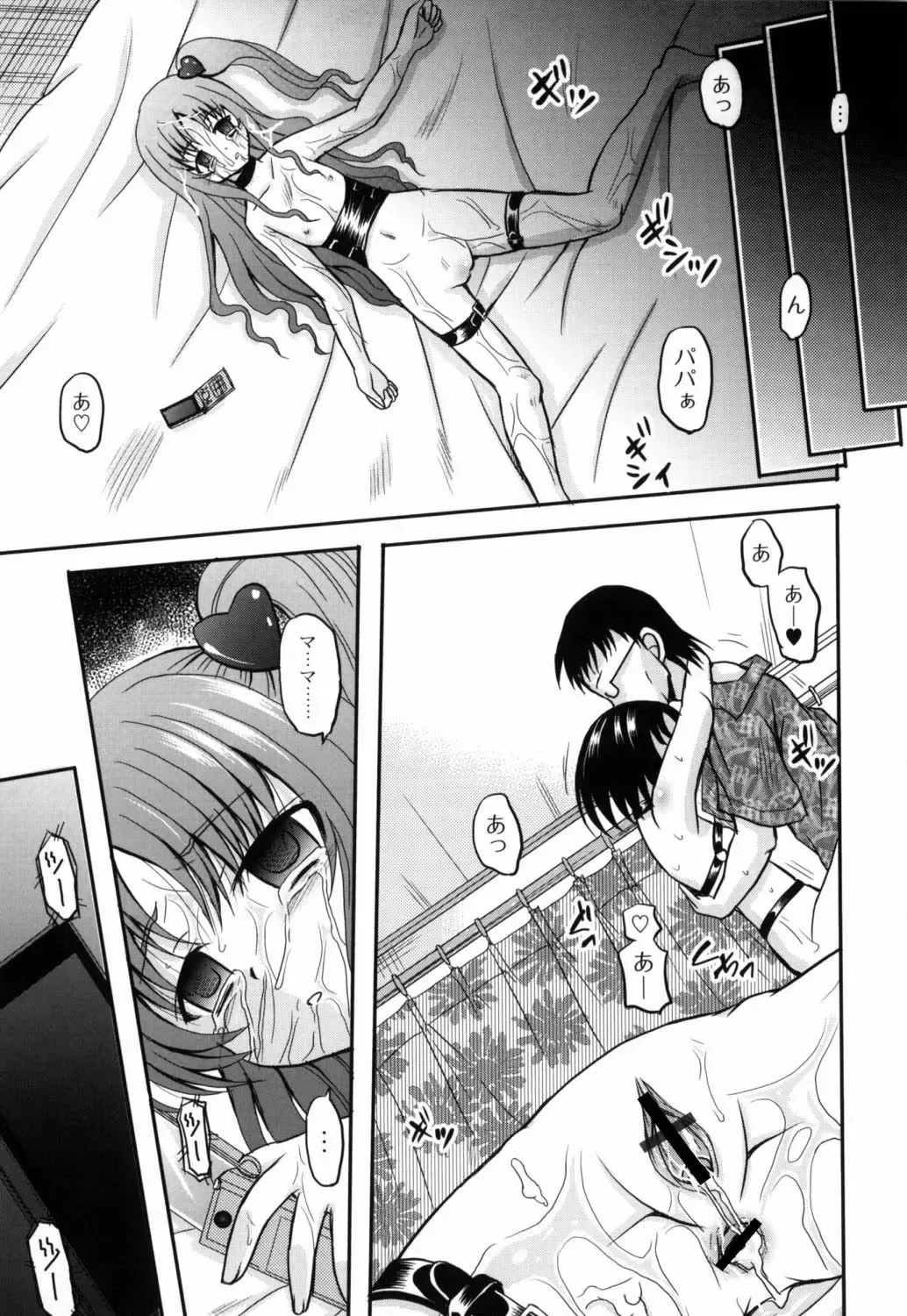 [Kugami Angning] Shinnyuusha Kiken Ryouiki Fhentai - Page 66