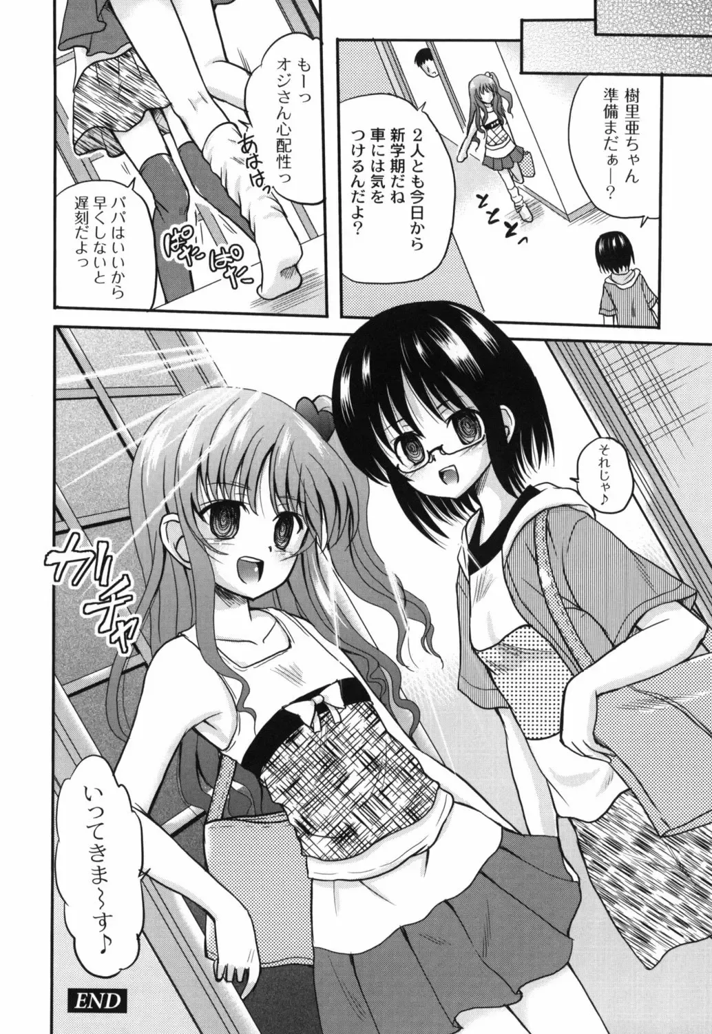 [Kugami Angning] Shinnyuusha Kiken Ryouiki Fhentai - Page 67