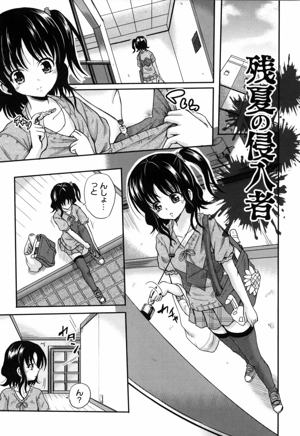 [Kugami Angning] Shinnyuusha Kiken Ryouiki Fhentai - Page 68